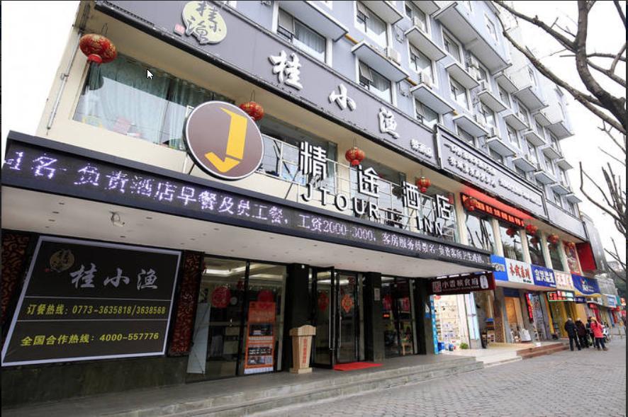 Jtour Inn Guilin Railway Station Exterior foto